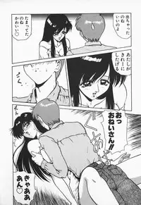 [Nakami Yoshikage] Aidaro, Ai!