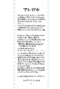 (C76) [Ashinoie (Taryl.)] Hinnyuu Musume 21 (Zettai Karen Children)