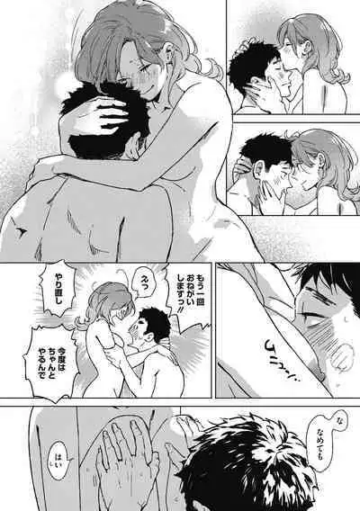 Barairo ni Somare - Feel so PINK!