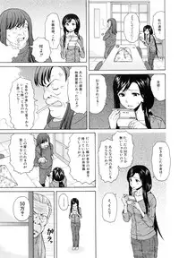 [Fuuga] Ore no Neesan...