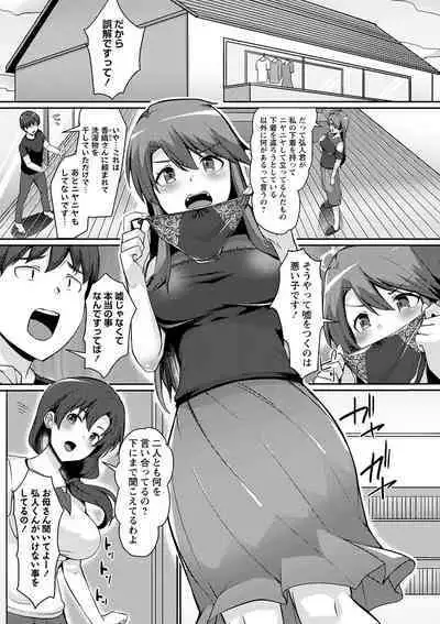 COMIC Masyo 2024-06