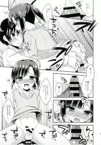 [R*kaffy (Aichi Shiho)] Dousei Hajimemashita [Digital]