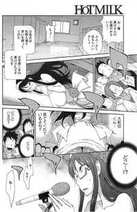 COMIC HOTMiLK 2014-09