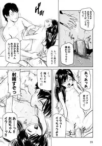 [Matsuzaka Takeshi] "Shoujo" no Mama de... Matsuzaka Takeshi Lo Senshuu