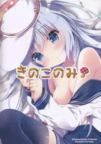 (C91) [KINOKONOMI (kino)] Koi no Yubikiri Verniy (Kantai Collection -KanColle-) [Chinese] [嗶咔嗶咔漢化組]