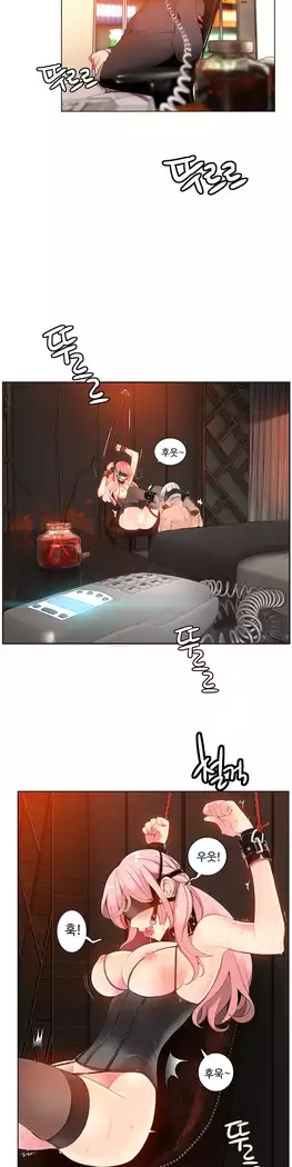 Lilith`s Cord Ch.0-23