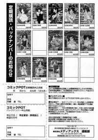 COMIC POT 2003-06 Vol. 022