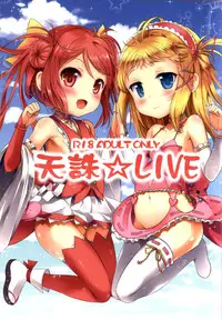 (CSP6) [LOLI Seiyouken (PANBAI)] TENCHUU☆LIVE (BLACK BULLET) [Chinese] [脸肿汉化组]