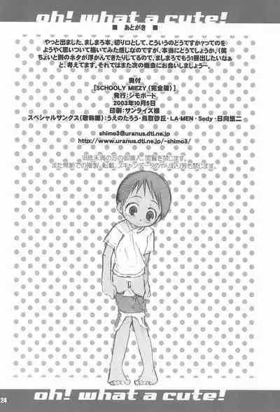 Schooly Miezy Kanzenban