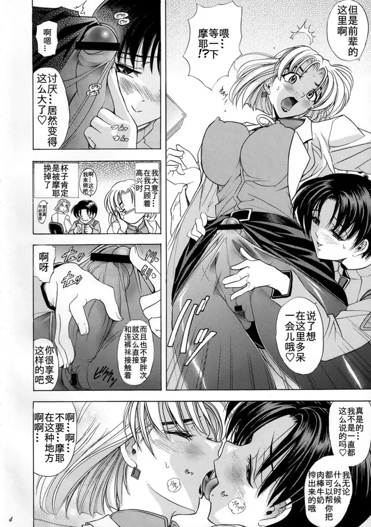 Hana - Maki no Juugo - Tama no Hana