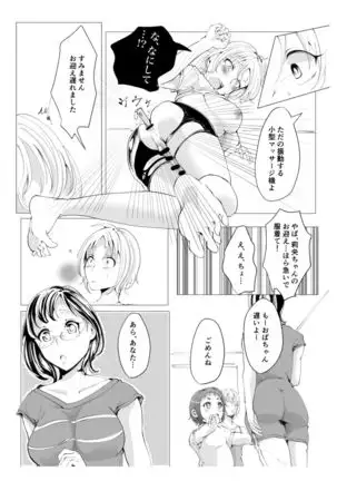 sense ~eno omutsu no naka misetekudasai ~tsu