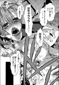 Manga Bangaichi 2014-07