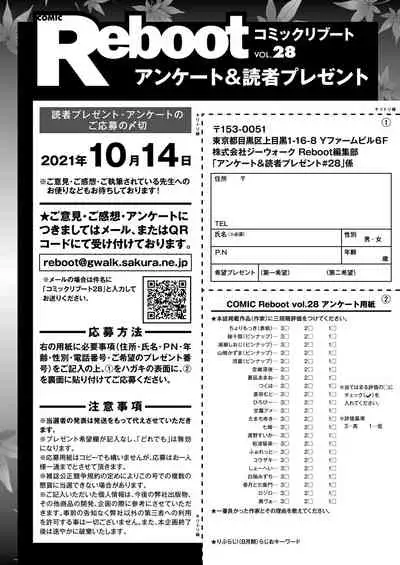 COMIC Reboot Vol. 28 [Digital]