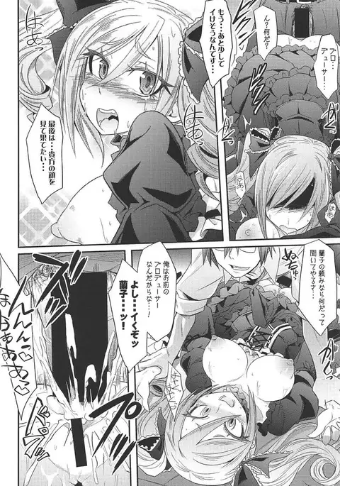 Datenshi no Chronicle