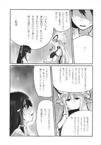 (C81) [Nagomi Kissa. (Akituti Shien)] Murasaki ni Somaru (Touhou Project)