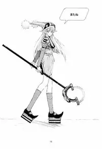 (SC15) [Shibarism (Shibari Kana)] ON-OFF (Phantasy Star Online)