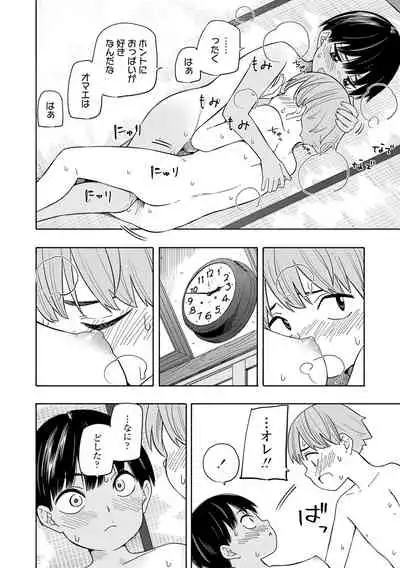 [Kiiroi Tamago] Seishun Holic [Digital]