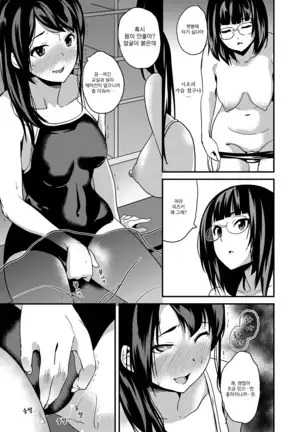 Tanin ni Naru Kusuri | 타인이 되는 약