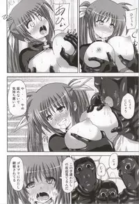(C87) [Kuroi Mono (Akadama)] MvsG (Mahou Shoujo Lyrical Nanoha, Terra Formars)