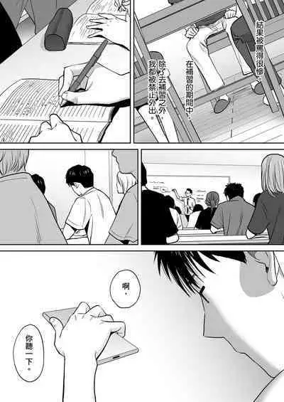 Karami Zakari vol. 2 | 只想交歡的年紀 2