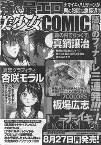 Monthly Vitaman 2007-09