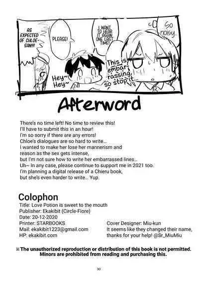 Koigusuri wa Kuchi ni Amashi - Love Potion is sweet to the mouth