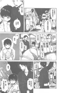 [Ishikawa Shisuke] Kitsudere [chinese]