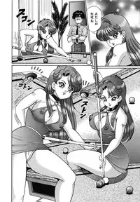 [Watanabe Wataru] Anoko wa F-Cup