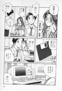 [Katase Shou] Kaikan Costume Play Girl