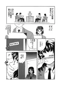 [Yukiyanagi] Gakkou de Hametara Dame desu ka? [Digital]