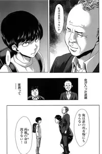 [Hori Hiroaki] Saki ~Kazoku Meikyuu~