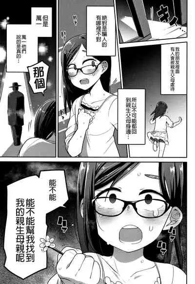 Ippai Sakebu Kimi ga Suki【FANZA Genteiban】