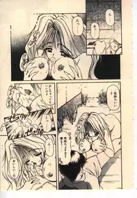 [Usami Yuu] Kekkou Suki Kamo