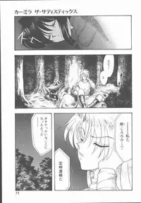 [Tekkannon Chiya] Carmilla The Sadistics