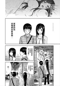 [Shikishiro Konomi] Ayamachi、Hajimemashite Ch. 1-13 [Chinese] [漢化組漢化組xFoxglove]