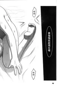 [Uziga Waita] Zetsubou Kikan [Chinese]