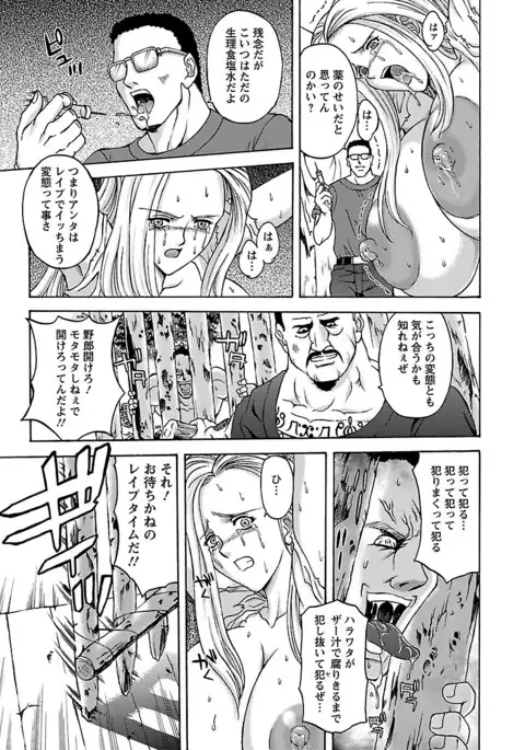 Kinpatsu Bakunyuu Seisho - Blonde Rape Bible