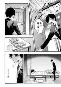 [Ichinashi Kimi] 3-pun Instant no Chinmoku