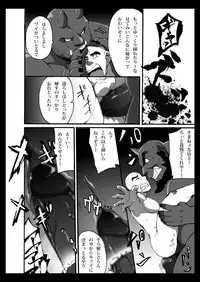 [Othukimi] Oni wa Bouzu ga Osuki