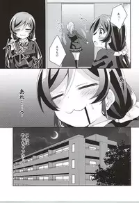 (Bokura no Love Live! 10) [Genmaicha (Mogu)] Sorenara Iikamo. (Love Live!)