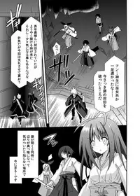 (COMIC1☆8) [Kinoko no Kakushi Beya (Suika)] freeze Soushuuhen Sono San -Hiou-
