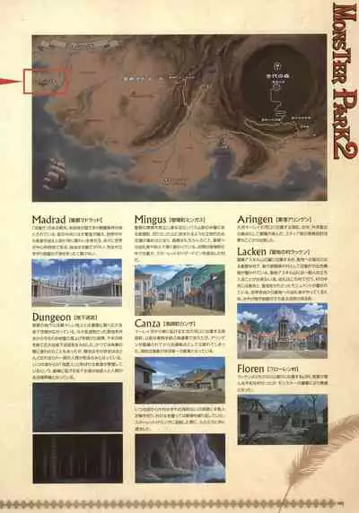 Monster Park SP Fanbook