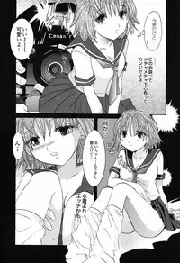 [Nagama Hisashi] Otome Keizu