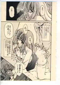 [Usami Yuu] Kekkou Suki Kamo