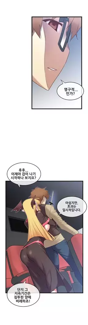 Master in My Dreams Ch.90-131