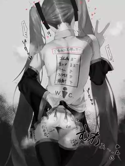 [Sorada Maki] Miku to Master (VOCALOID)