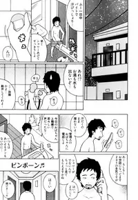 [Kashi Michinoku] New Hazard