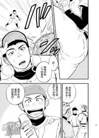 [Draw Two (Draw2)] Yahari Kono Yakyuubu Gasshuku wa Machigatteiru. [Chinese] [黑夜汉化组] [Digital]