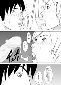 [Amapoteya] Sono Hi, Watashi wa Musuko no Nikubenki ni Natta.