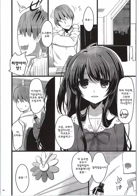 MAKOTO COMIC LLECTION